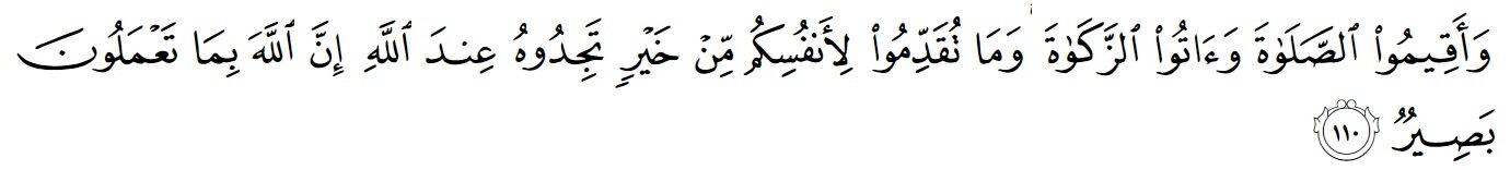 SurahBaqarahAyah110.jpg