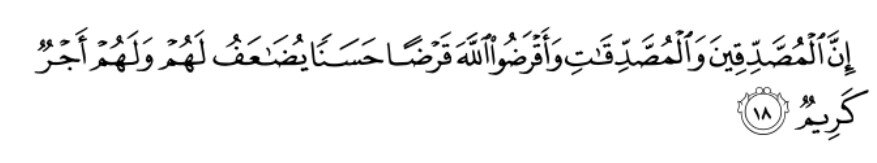 SurahHadidAyah18.jpg