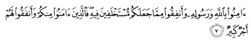 SurahHadidAyah7.jpg